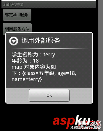 Android 使用【AIDL】调用外部服务的解决方法