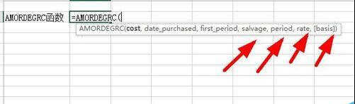 在Excel中AMORDEGRC函数如何使用?