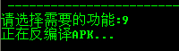 APK Multi-Tool强大的APK反编译工具终极教程 