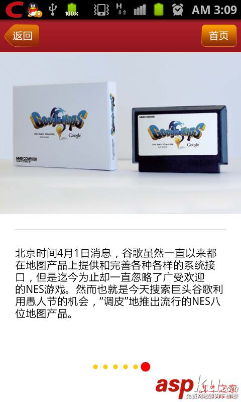 如何在Android中实现左右滑动的指引效果