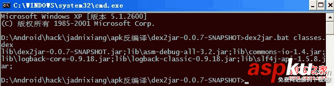 android apk反编译到java源码的实现方法