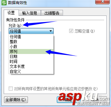 excel下拉菜单怎么做，并实现筛选功能