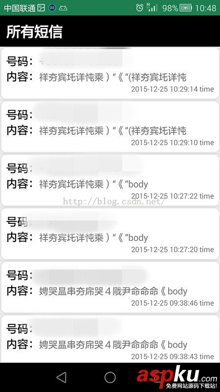Android实现短信加密功能（发送加密短信、解密本地短信）