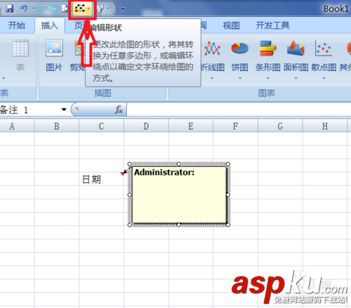 Excel2007中批注的外框图形怎么修改?