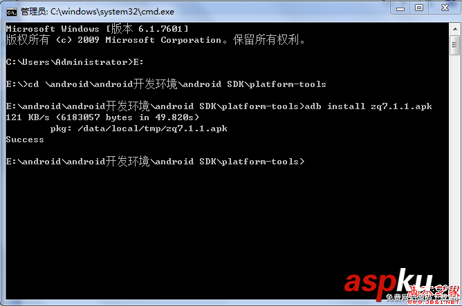 android 使用虚拟机安装apk(图文教程)