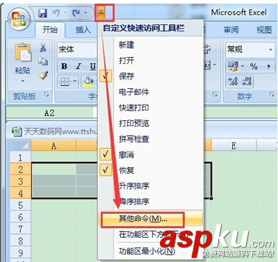 Excel表格合并单元格快捷键设置方法