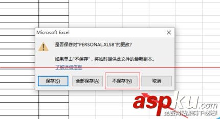 打开excel文档会出现一个PERSONAL.XLS文件怎么去取消？