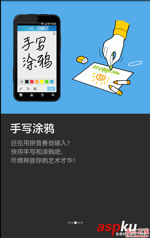 使用ViewPager实现高仿launcher左右拖动效果