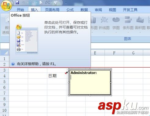 Excel2007中批注的外框图形怎么修改？