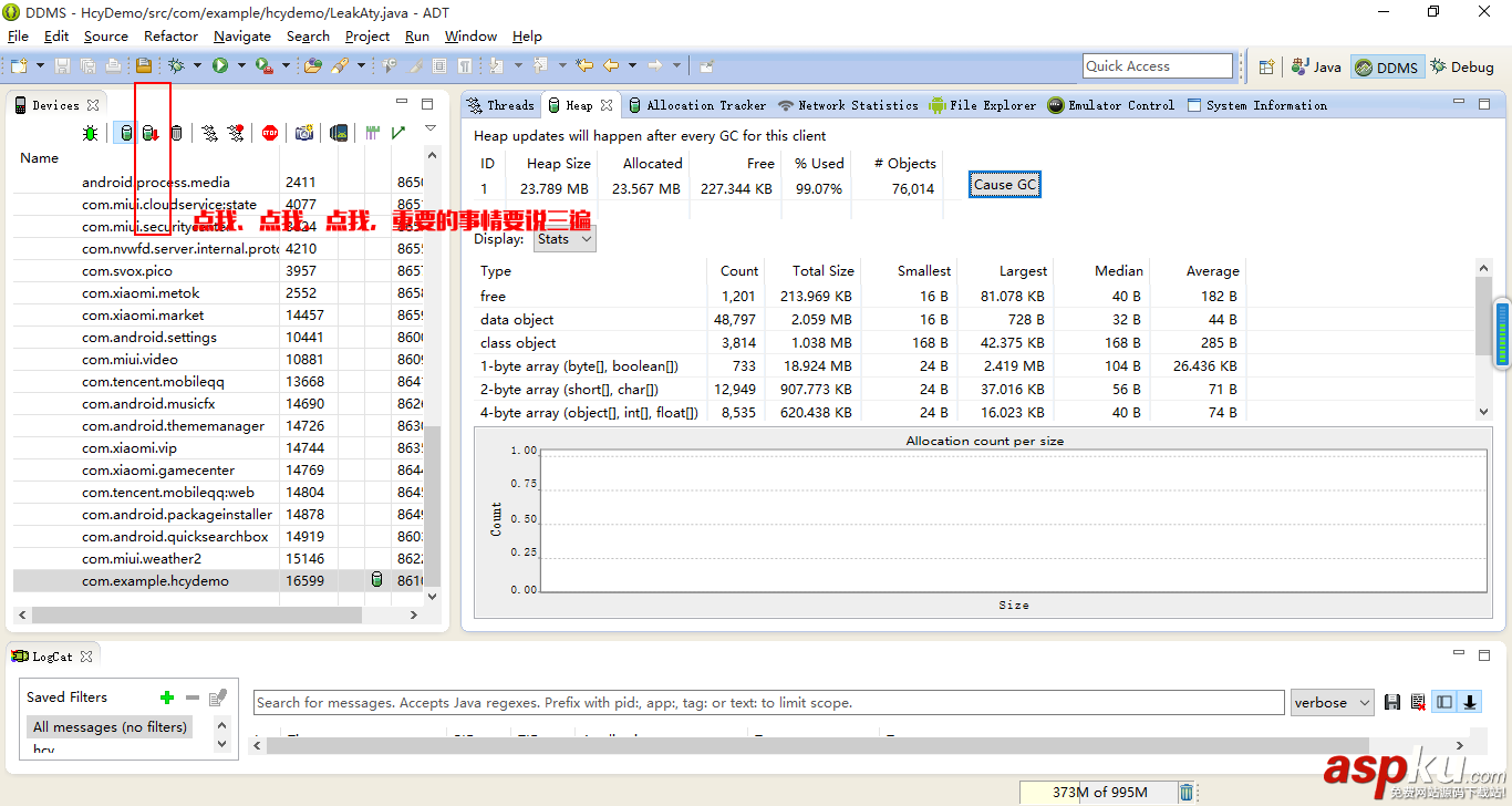 Android内存泄漏终极解决篇（上）
