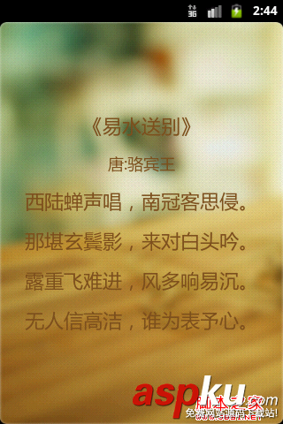 Android 编程下字库的使用及注意事项