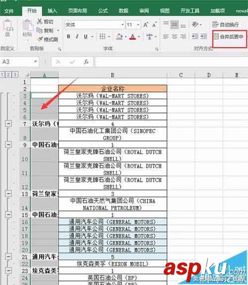 Excel2016,合并单元格
