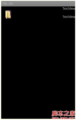Android通过LIstView显示文件列表的两种方法介绍