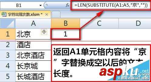 如何用Excel统计某字符或关键字出现次数