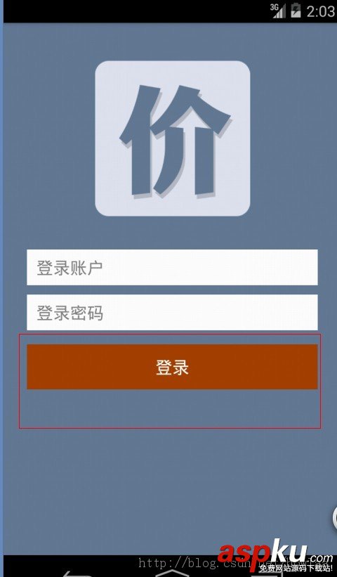 Android按钮按下的时候改变颜色实现方法