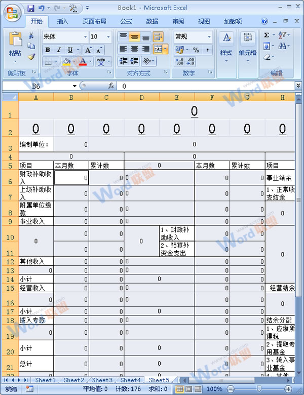 Excel2007中如何快速统一填写表格的空白部分？