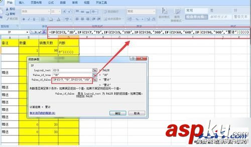 excel表格IF公式的叠加使用技巧