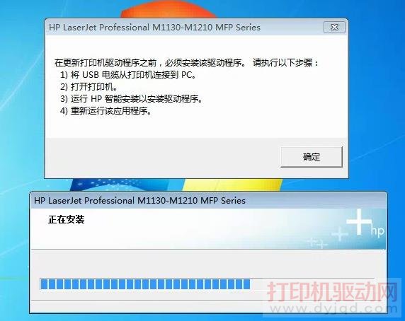 M1136 在更新打印机驱动程序之前，必须安装该驱动程序