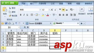 用金山wps表格快速生成用户名与密码的方法