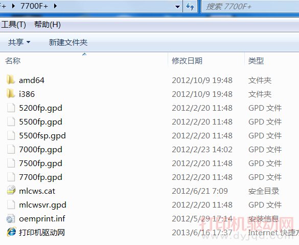 打印机驱动安装