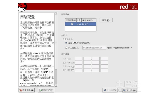 linux操作系统安装