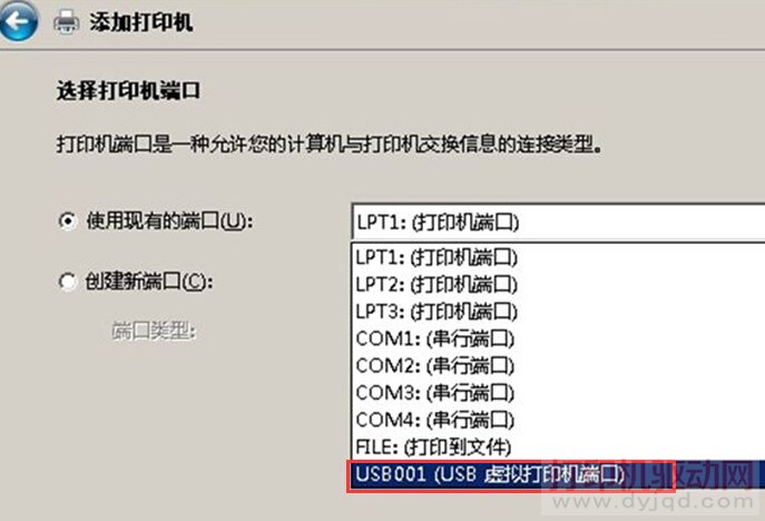 打印机驱动安装