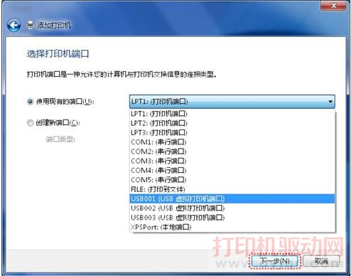 选择打印机端口