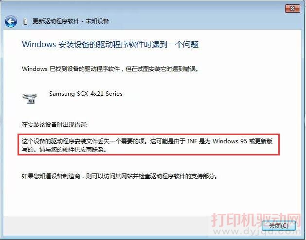 这个设备的驱动程序安装文件丢失一个需要的项，这可能是由于INF是为Windows95或更新版写的