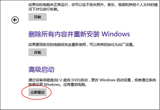 立即重启