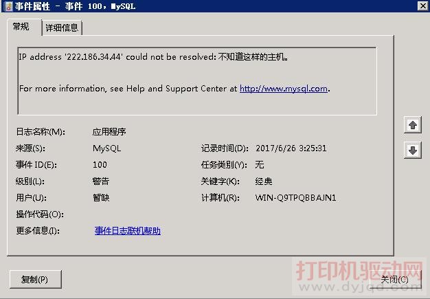 IP address "xxx.xxx.xxx.xxx" could not be resolved 不知道这样的主机