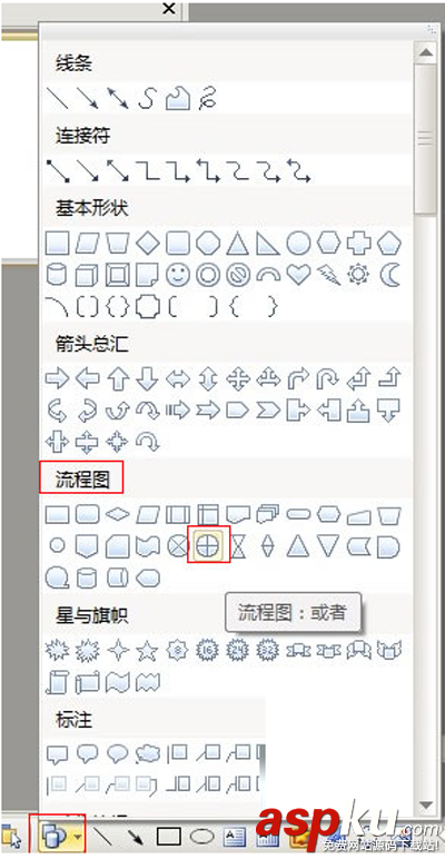 用金山wps制作刻度表的方法