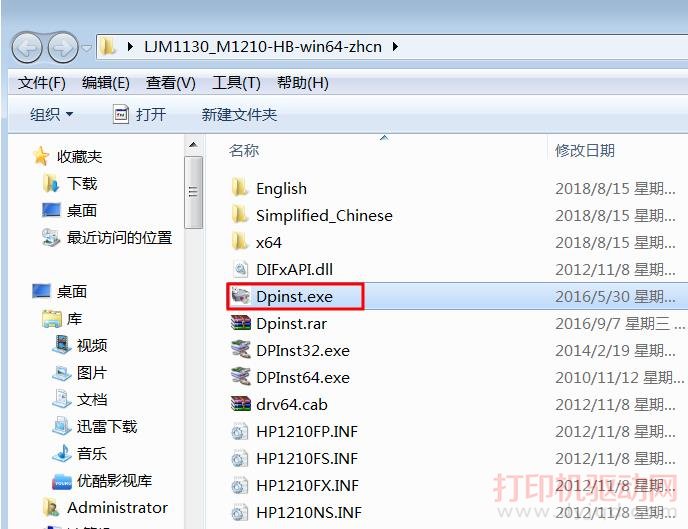 运行“Dpinst.exe”安装程序