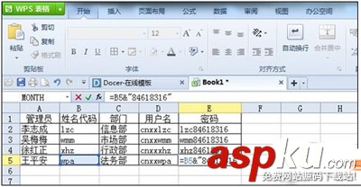 用金山wps表格快速生成用户名与密码的方法