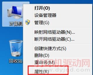计算机属性