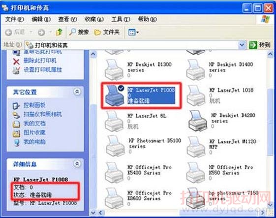 打印机“脱机”怎么办？