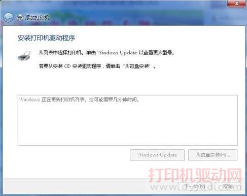 安装打印机驱动程序