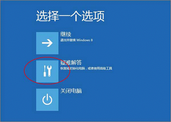 疑难解答 恢复或初始化电脑，或者使用高级工具