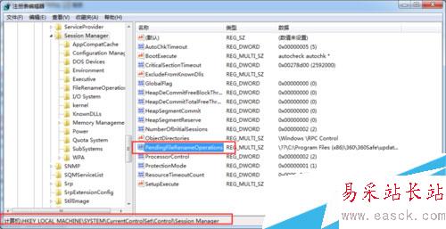 安装SQL server提示重新启动计算机失败解决措施