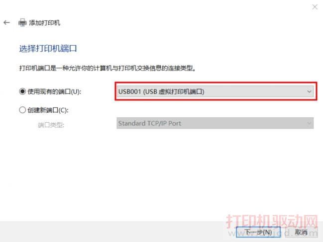选择打印机端口