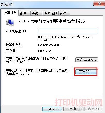 更改