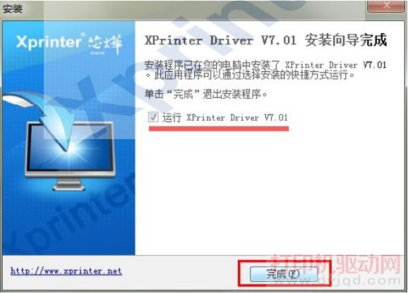 芯烨打印机驱动安装(图)