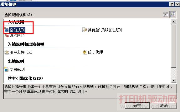 空白规则