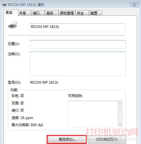 Ricoh MP 1813L 属性