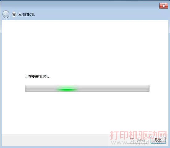 正在安装打印机