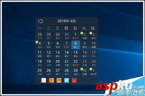 中国农历,Outlook,Win10