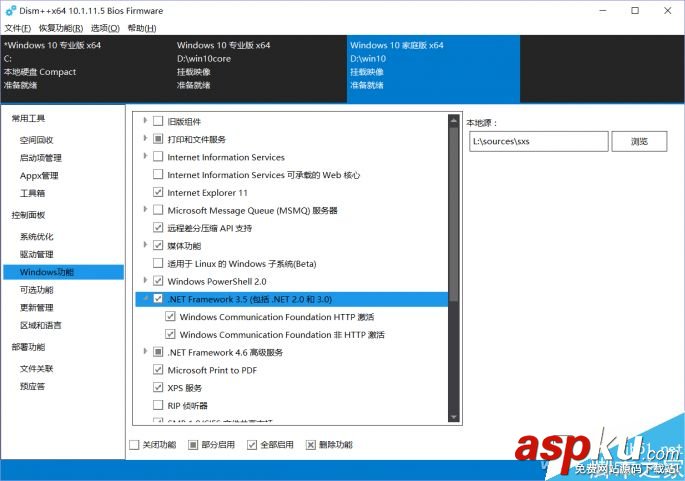 Win10,安装盘