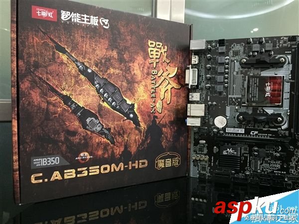 七彩虹,B350主板,接口