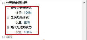 Win10,高性能模式
