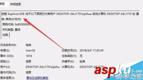 Win10,电脑关机