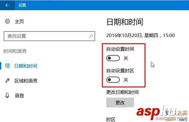 win10,自动设置时间